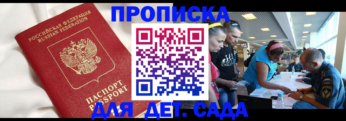 временная регистрация адрес в Ревде