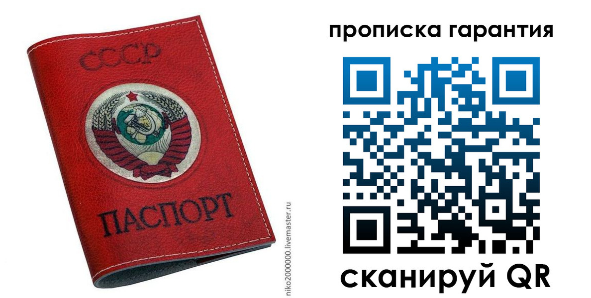прописка для кредита в Ревде
