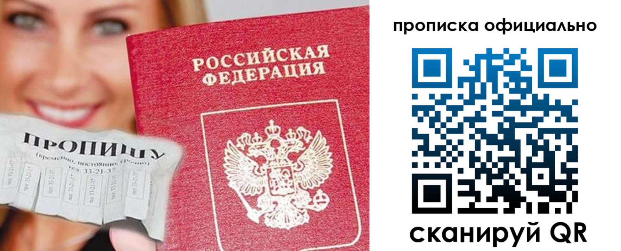 прописка ребенка в Ревде