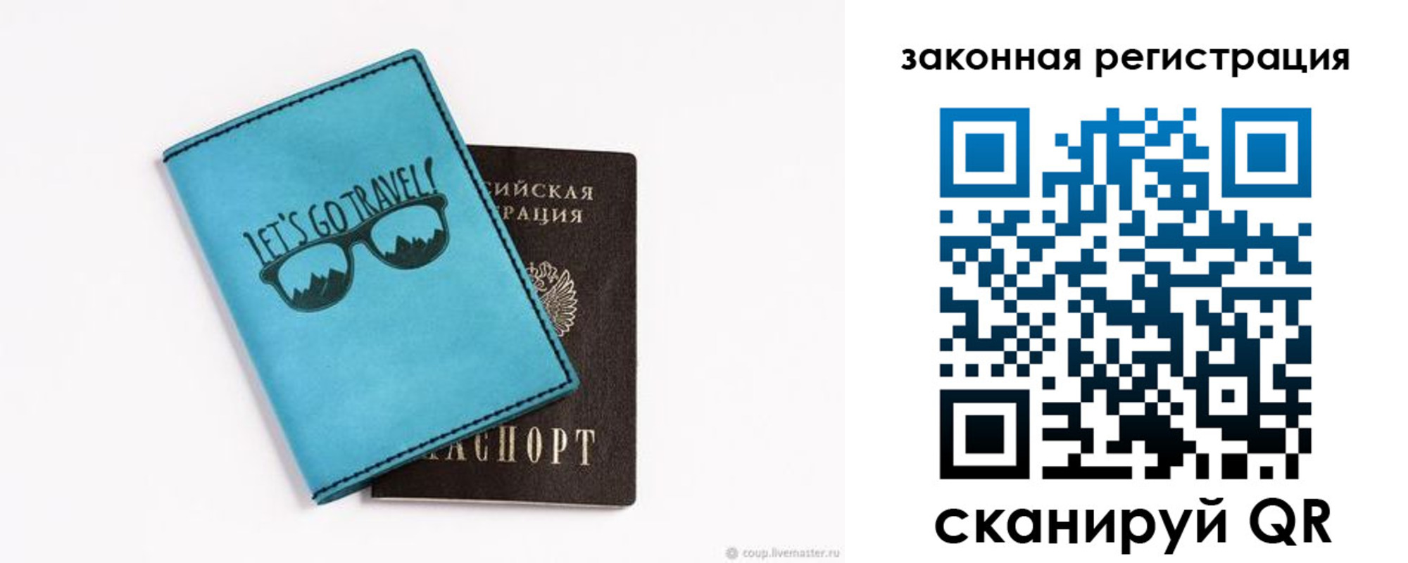 прописка от собственника в Ревде