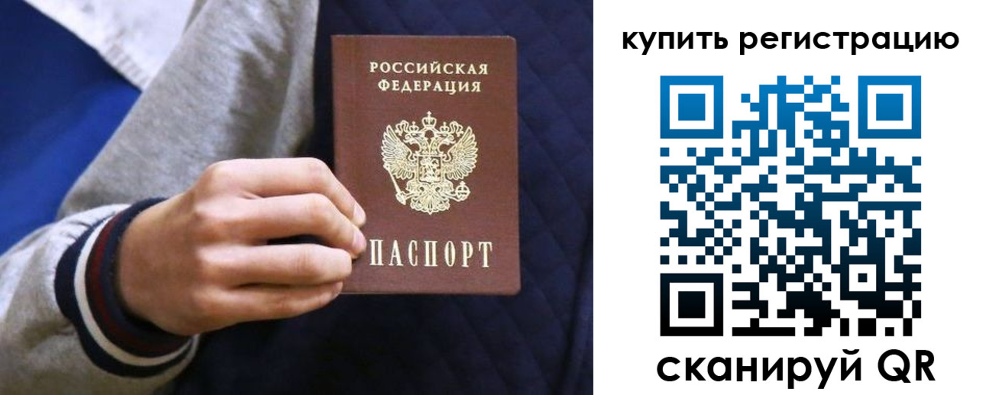 прописка паспорт в Ревде