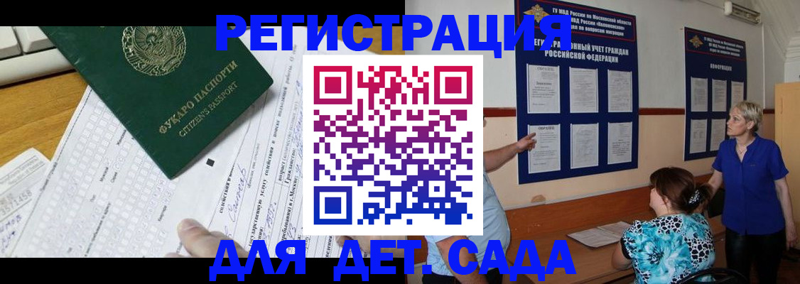 прописка в квартире в Ревде