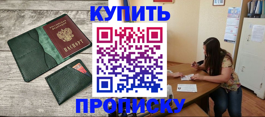 временная регистрация для школы в Ревде