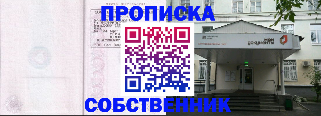 миграционный учет в Ревде