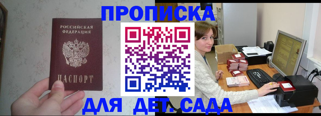 прописка иностранных граждан в Ревде