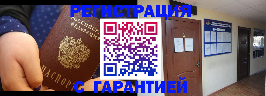 где прописаться в Ревде