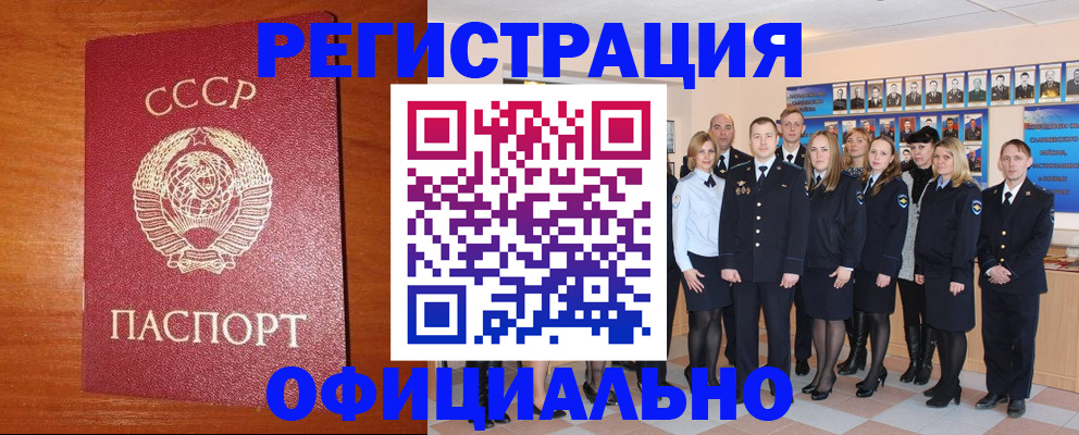 прописка паспорт в Ревде