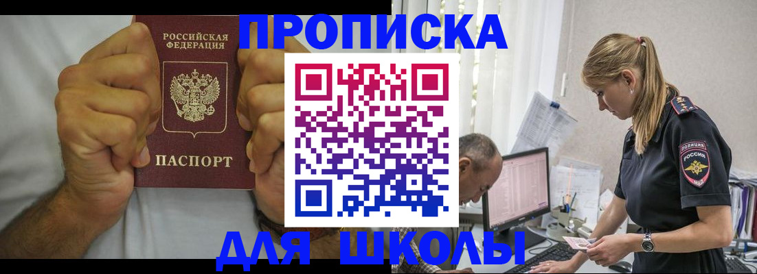 регистрация для дет. сада в Ревде