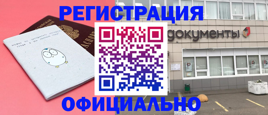 временная регистрация в квартире в Ревде