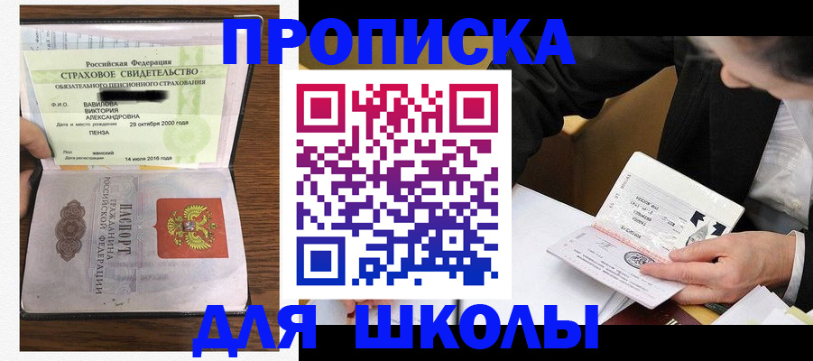временная регистрация недорого в Ревде