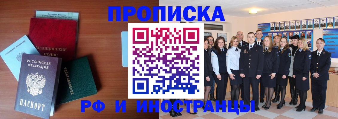 пропишу в квартире в Ревде