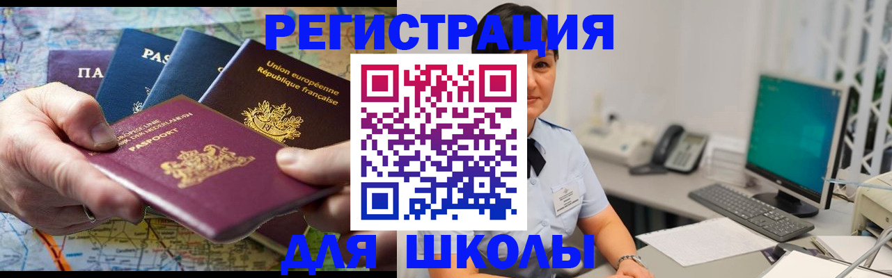 прописка для кредита в Ревде